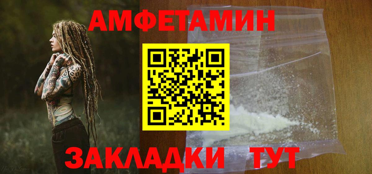Амфетамин  АМФЕТАМИН Premium  Вход с VPN  Канаш 