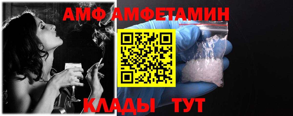 Amphetamine 97% Канаш