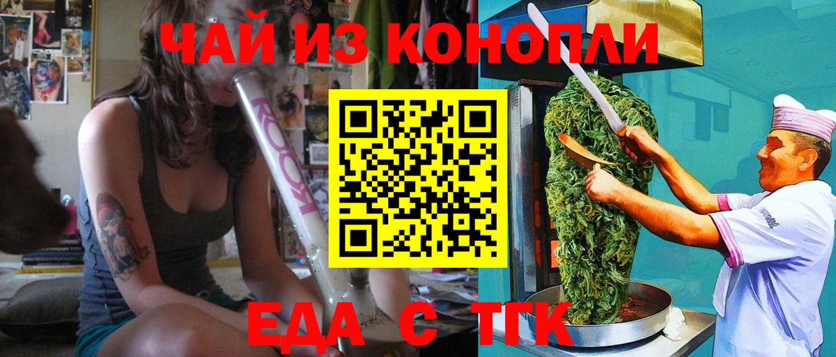 Canna-Cookies марихуана  Вход с VPN  Канаш 