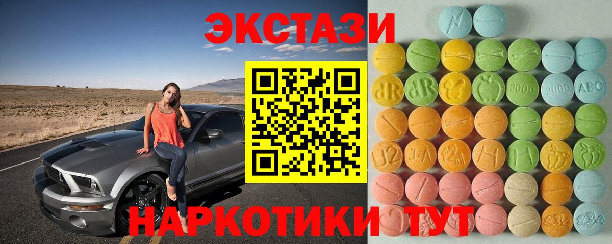 ЭКСТАЗИ Дубай Канаш