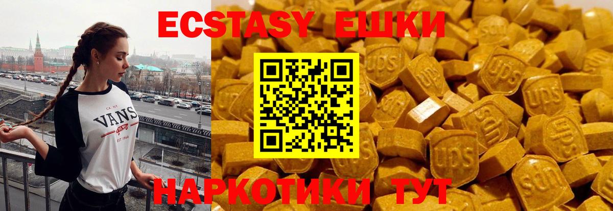 Ecstasy бентли  Вход с VPN  Канаш 