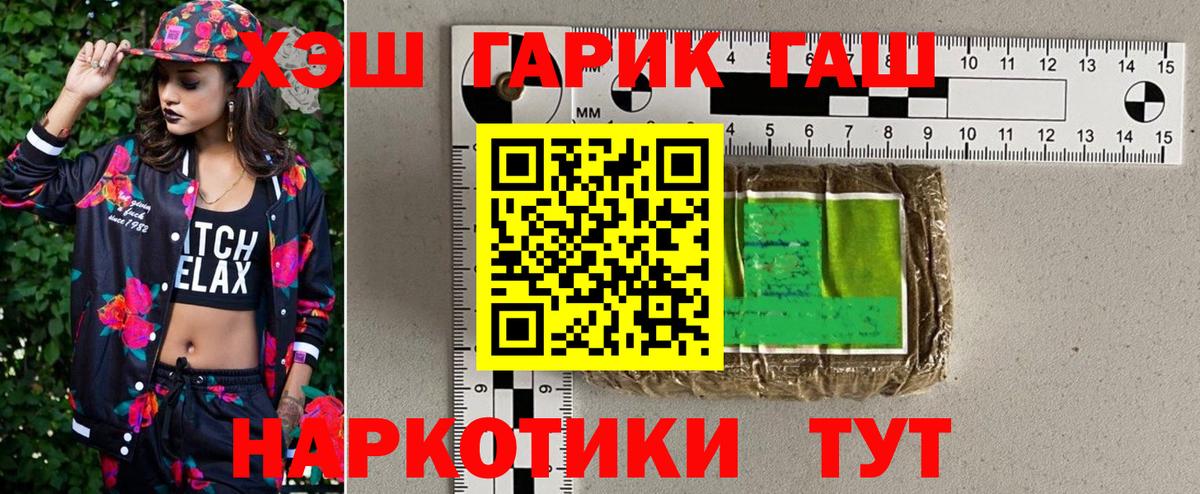 Гашиш хэш Канаш