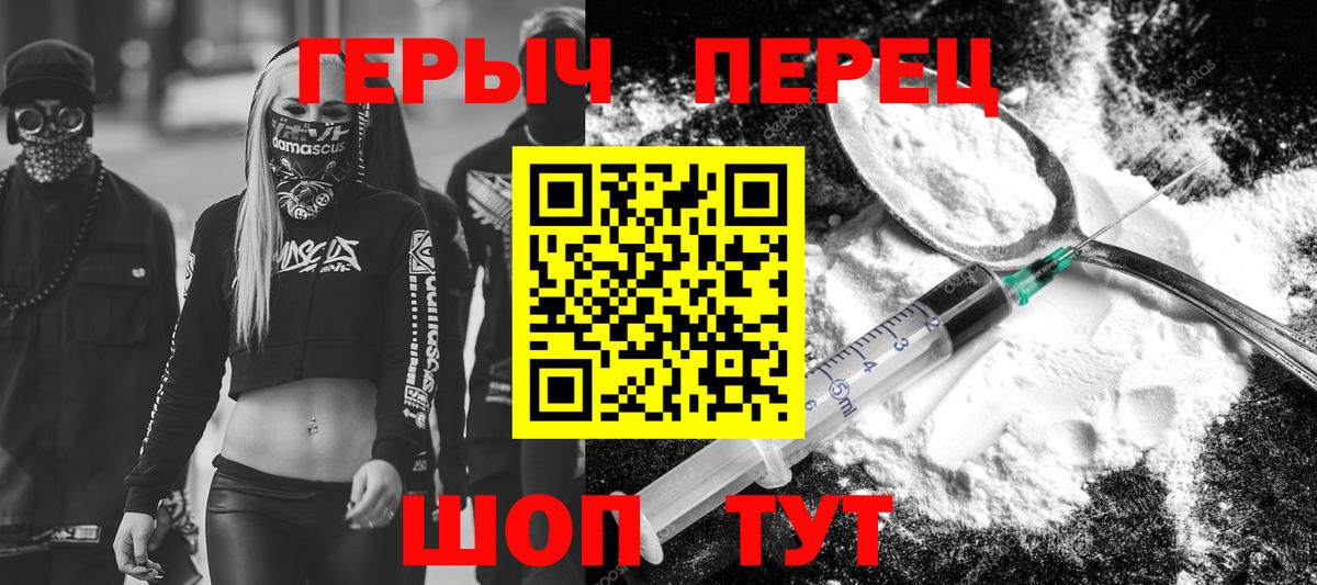 ГЕРОИН афганец  Героин  Канаш  Вход с VPN 