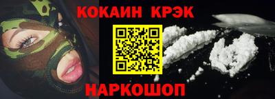 COCAINE Вязьма