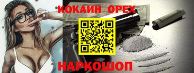 COCAINE Вязьма