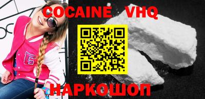 COCAINE Вязьма