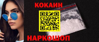 COCAINE Вязьма