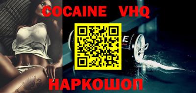COCAINE Вязьма