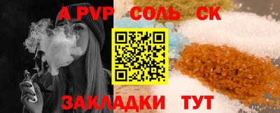 сатива Вязники