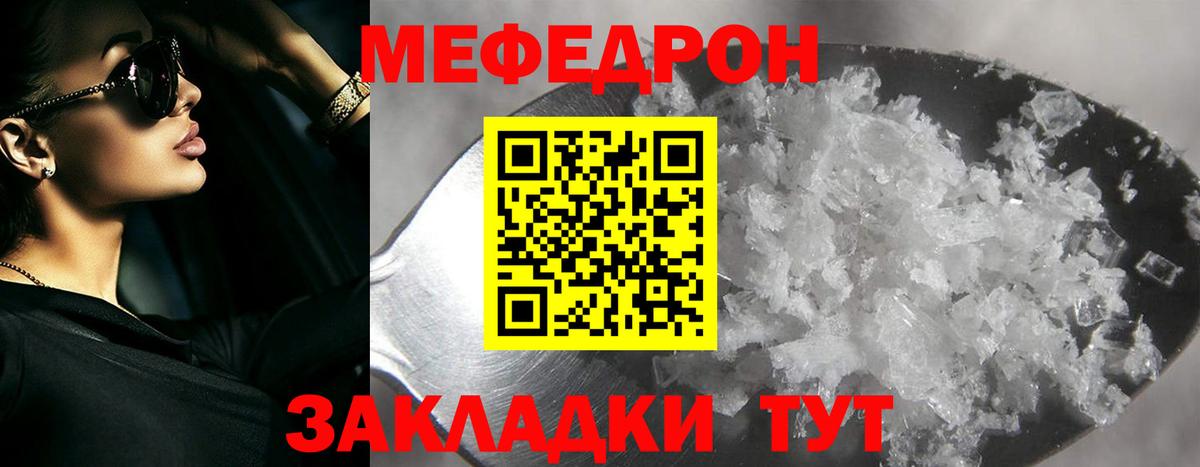 Мефедрон  Вход с VPN  как найти наркотики  МЕФ кристаллы  МЯУ-МЯУ мука  Канаш  МЯУ-МЯУ 
