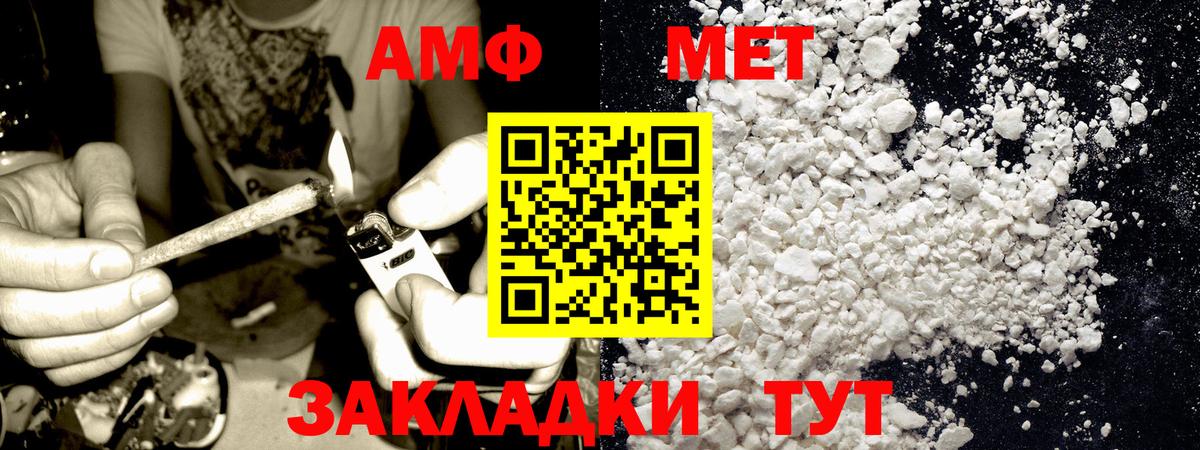 Первитин пудра  Вход с VPN  Канаш  Первитин пудра 