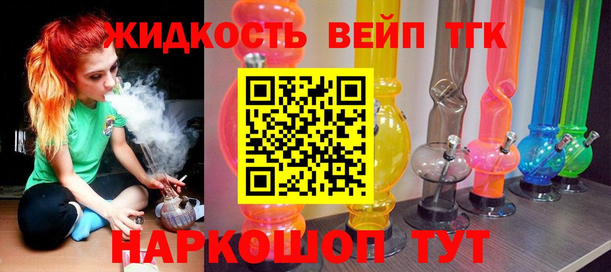 где купить наркоту  ТГК Wax  Канаш  Вход с VPN  ТГК THC oil 